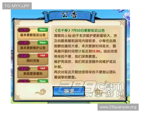 南宫28旗下游戏的最新版本更新内容与维护公告一览 南宫28旗下游戏的最新版本更新内容与维护公告一览