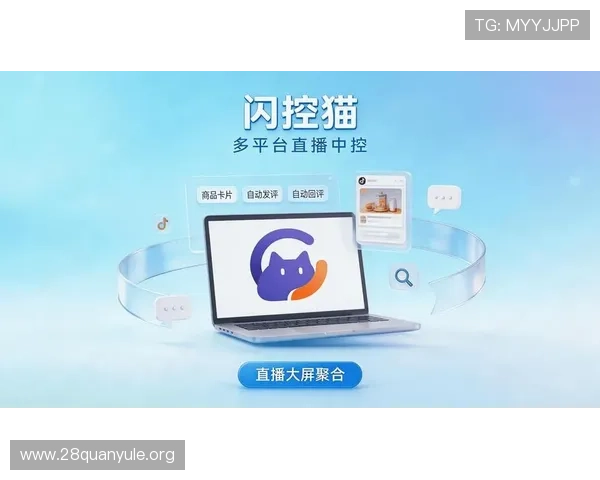 PP约完直播助手功能全面解析助你快速掌握直播预约与管理技巧