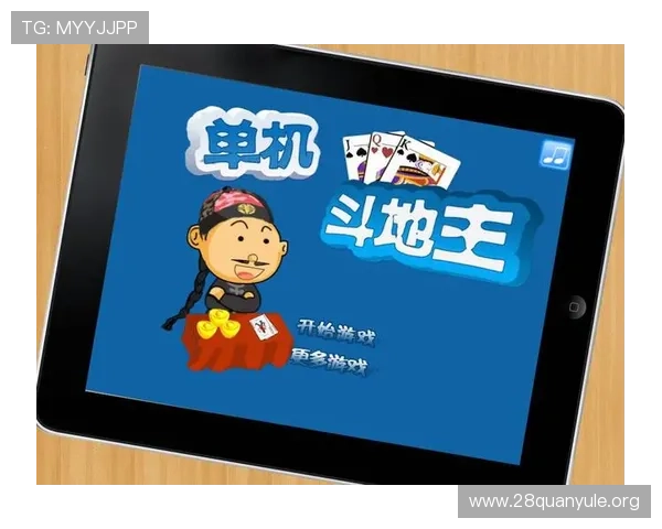 免费斗地主单机版在线玩无需网络也能轻松体验精彩对战