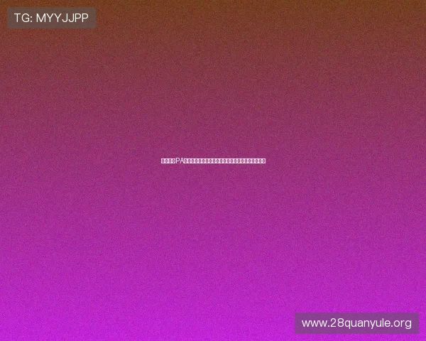 全面解析PA旗舰厅娱乐平台的安全保障措施与用户隐私保护策略