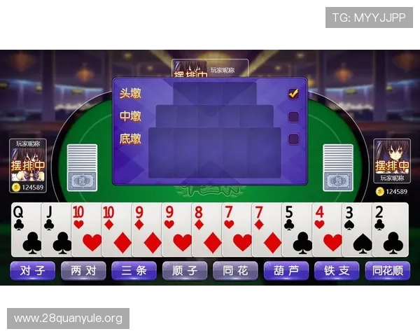 十三水技巧详解，帮助玩家理解牌局变化中的最佳应对策略