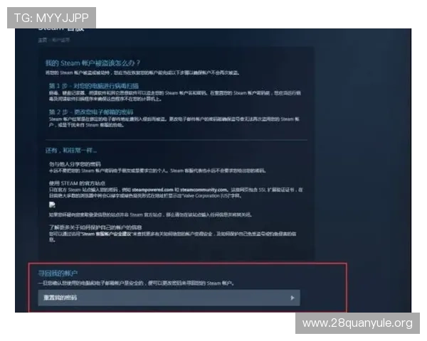 南宫PG官网正版游戏账号注册与登录安全技巧与防止账号被盗的方法