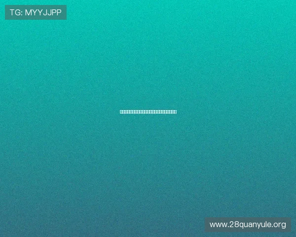 二八杠游戏规则介绍：新手必看完整玩法与操作流程